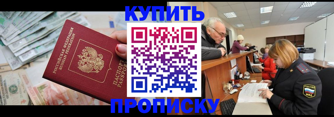 временная регистрация законно в Киреевске