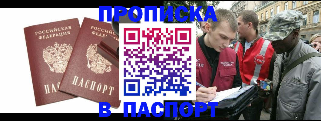 прописка паспорт в Киреевске