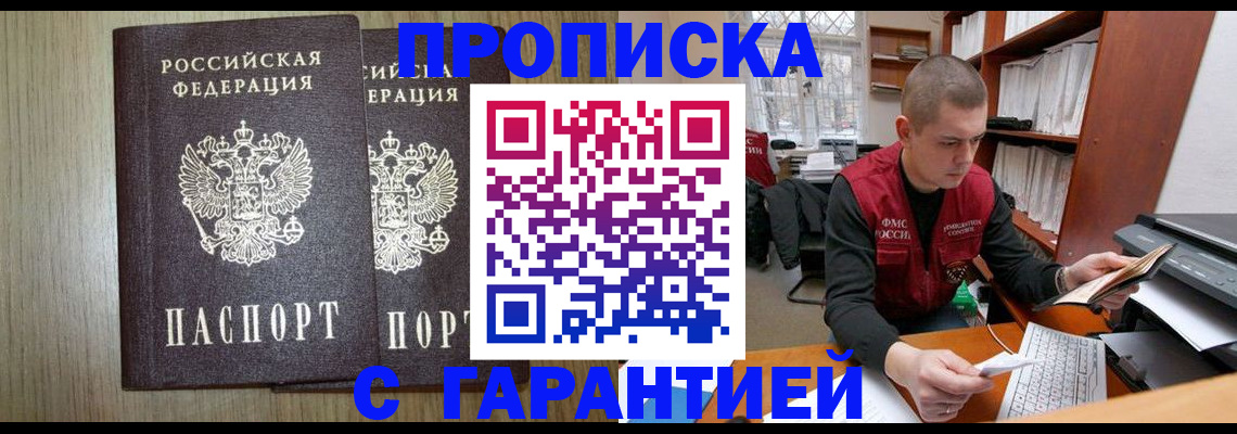 временная регистрация для школы в Киреевске