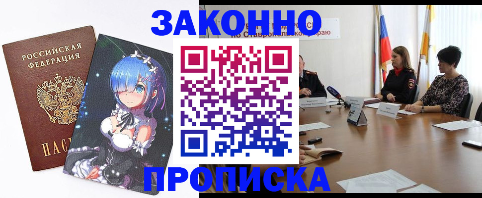 временная регистрация купить в Киреевске