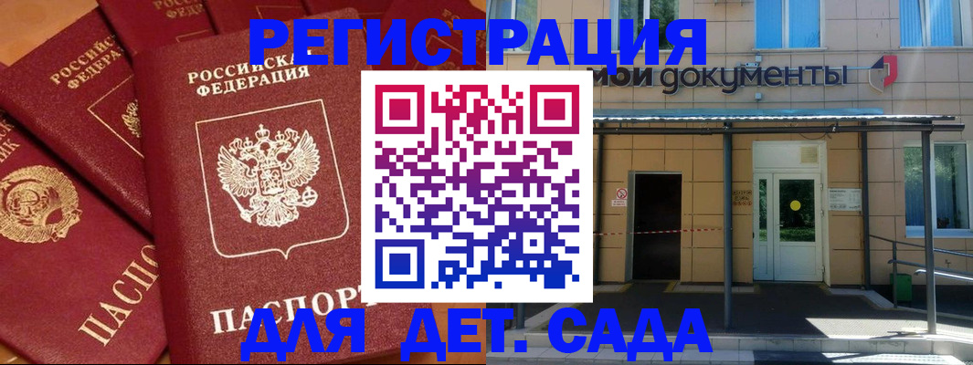 временная регистрация в Киреевске