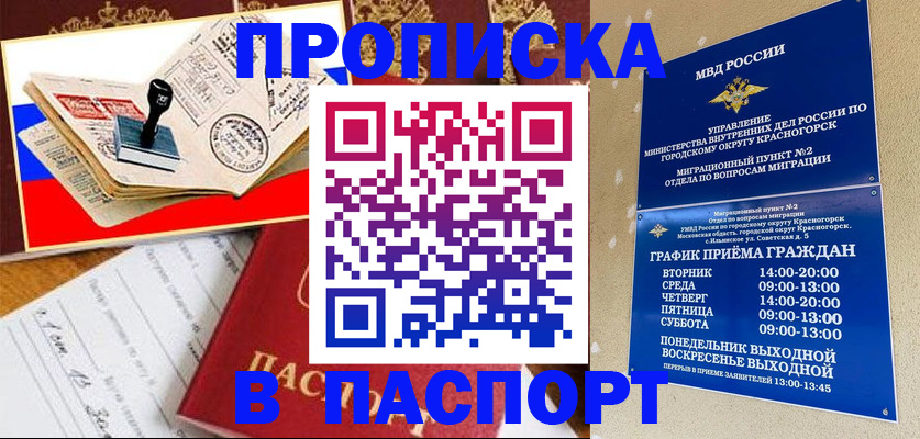 прописка паспорт в Киреевске